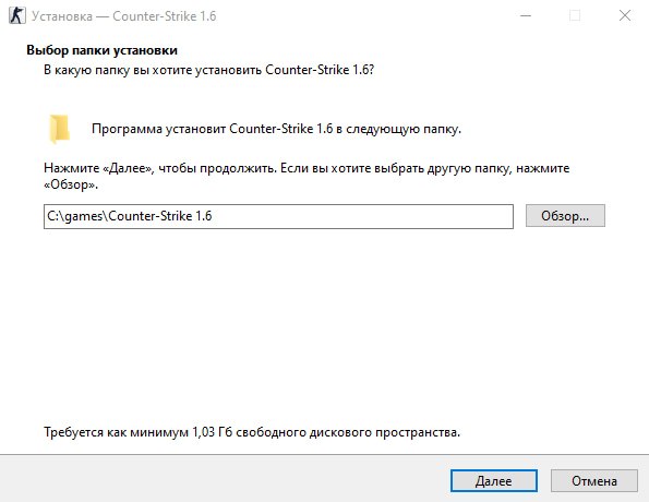 Наш установщик Counter-Strike 1.6 - 1