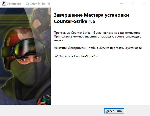 Наш установщик Counter-Strike 1.6 - 4